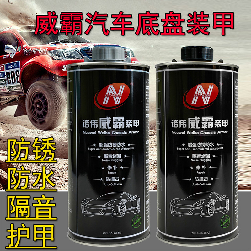 胶标榜1kg汽车底盘装甲地盘防锈漆隔音胶护甲车底颗粒粒胶 防水防腐0