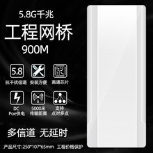 千兆无线网桥5公里室外CPE大功率5.8G电梯wifi监控ap点对点900M