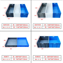 V2WS批发加厚白色eu周转箱龟缸长方形养龟箱养鱼箱塑料大型乌龟缸