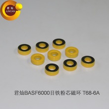 T68-6A 【君灿磁环磁芯】高频射频 BASF6000目铁粉芯