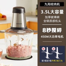 绞肉机家用多功能电动料理机碎肉机LA551绞菜碎菜蒜泥酱料189