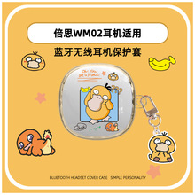 适用Baseus倍思wm02耳机套卡通可爱透明防摔无线蓝牙WMO2情侣软壳