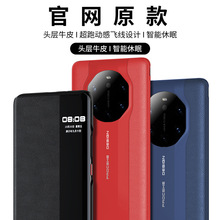 适用华为mate40rs保时捷手机壳5gmate40pro真皮保护套翻盖式防摔