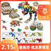suit 121 dinosaur Toy Building blocks compatible Lego grain children Assemble Toys 61 gift suit 121 dinosaur Toy Building blocks compatible Lego grain children Assemble Toys 61 gift