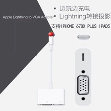 适用苹果手机投屏转换器ipad连接投影仪lighting转HDMIVGA转接头