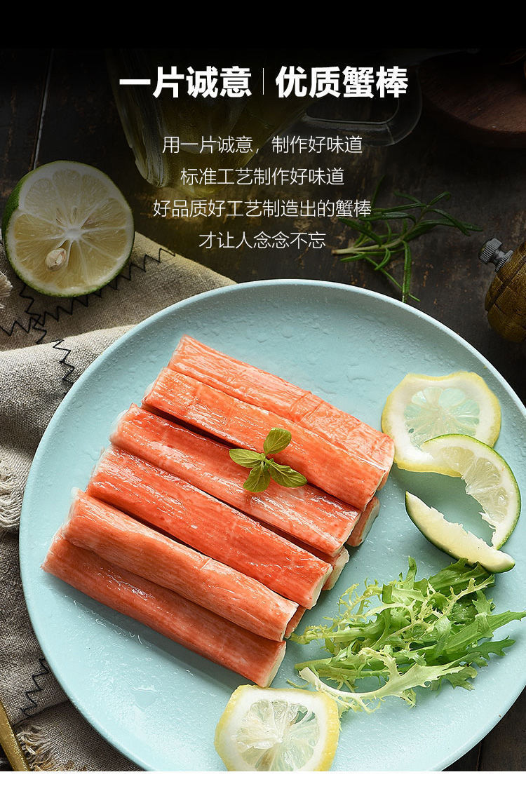 蟹棒即食手撕蟹柳蟹肉棒海味零食小吃火锅食材蟹肉蟹棒500g蟹味棒