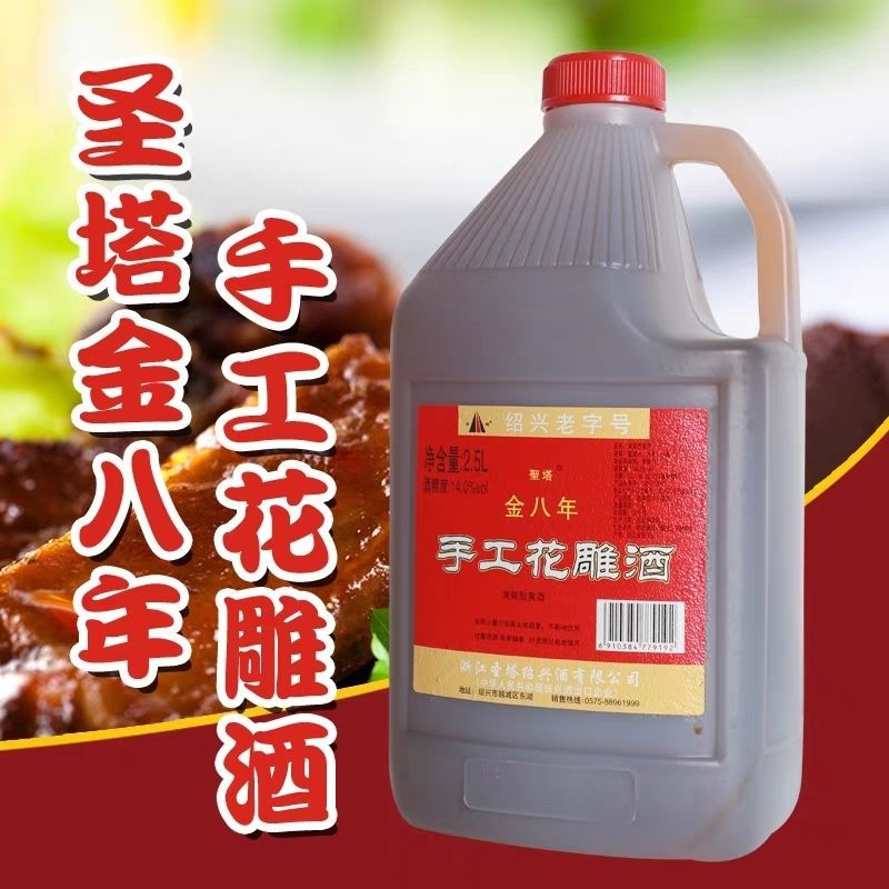 圣塔绍兴花雕酒