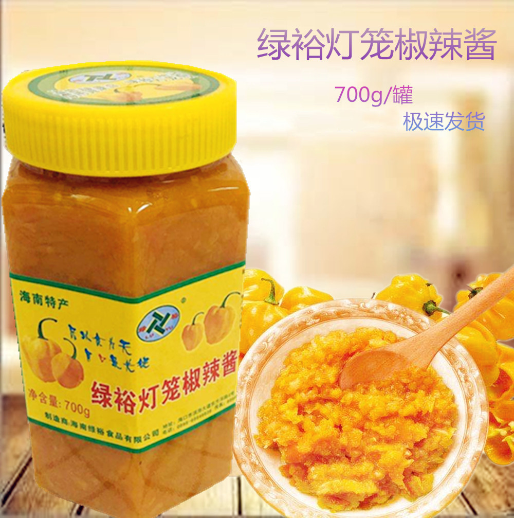 包 邮绿裕灯笼椒辣酱 700g/罐 正 品海南黄辣椒剁辣椒