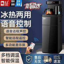 茶吧机家用全自动制冷制热多功能饮水机遥控智能上水下置批发
