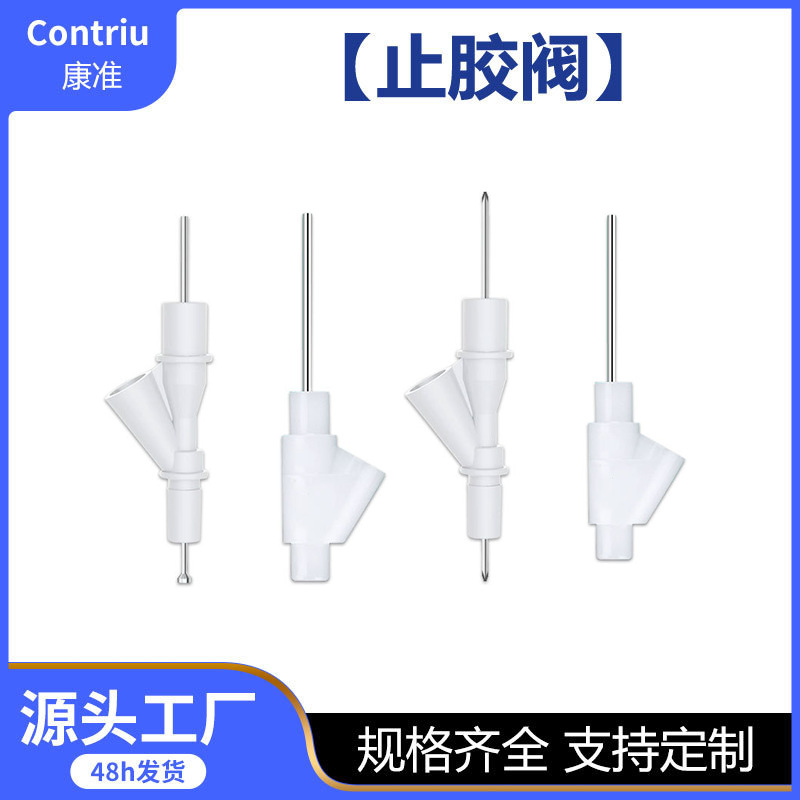 点胶阀节流阀点胶阀Y型阀三轴平台止胶阀AB胶截止阀断胶阀节能阀