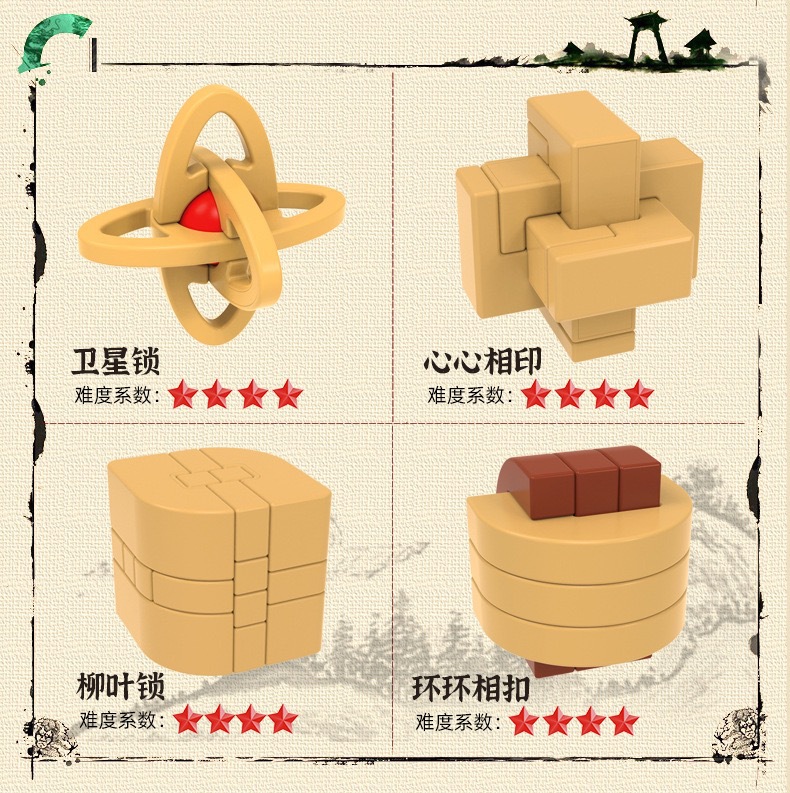 奇艺孔明锁鲁班锁解锁益智玩具24锁封锁笼中取珠梅花锁十八罗汉
