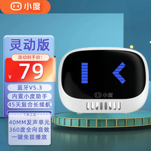 小度灵动版智能音箱 蓝牙电脑桌面音响 老人小孩陪伴礼物