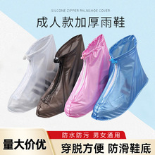 成人户外旅游出行雨天防水鞋套PVC加厚防滑男女通用防雨脚套批发