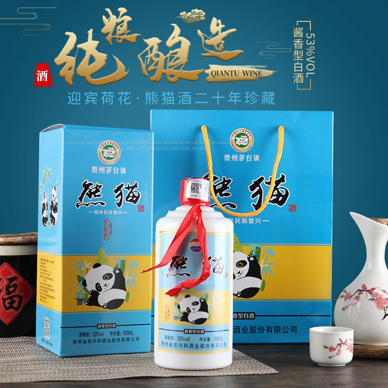贵州茅台镇酱香型迎宾熊猫白酒批发整箱礼盒装53度粮食酒酒水饮料