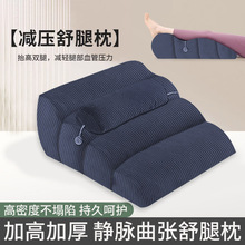 老人放脚神器垫腿枕头床头靠垫趴睡靠枕减压靠垫孕妇抬腿抬高垫背