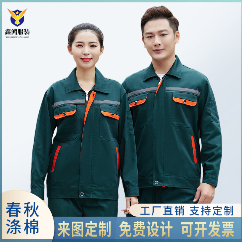 园林保洁墨绿工作服春秋长袖套装物业清洁工人工衣汽修劳保服厂服