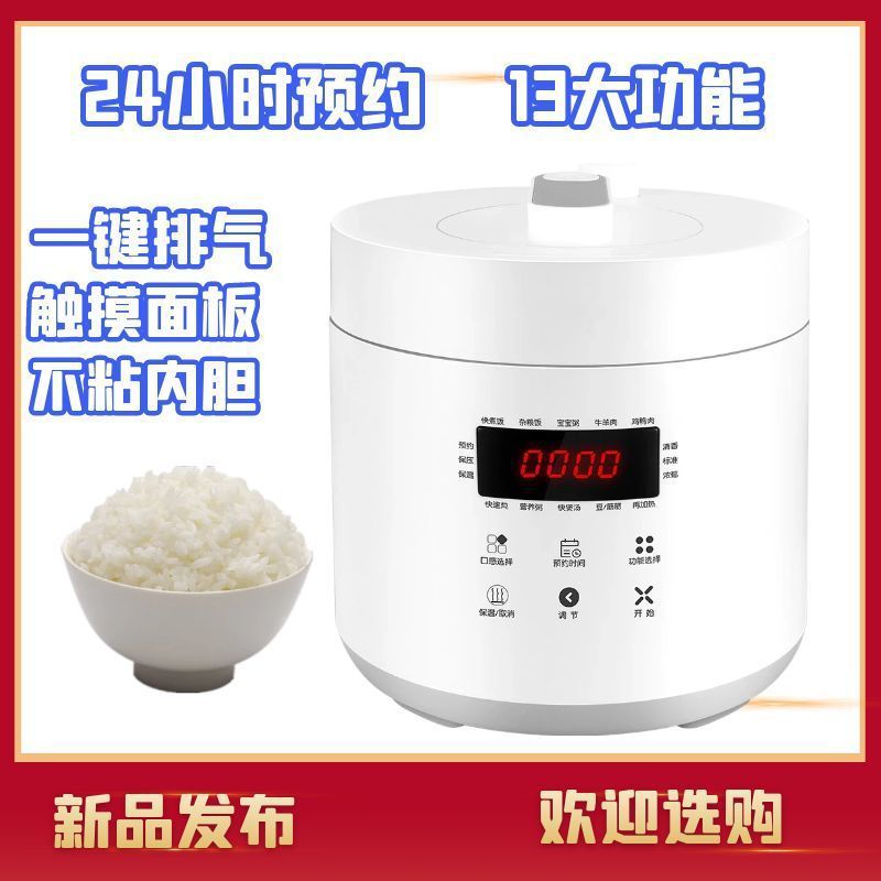电压力锅迷你小型2.