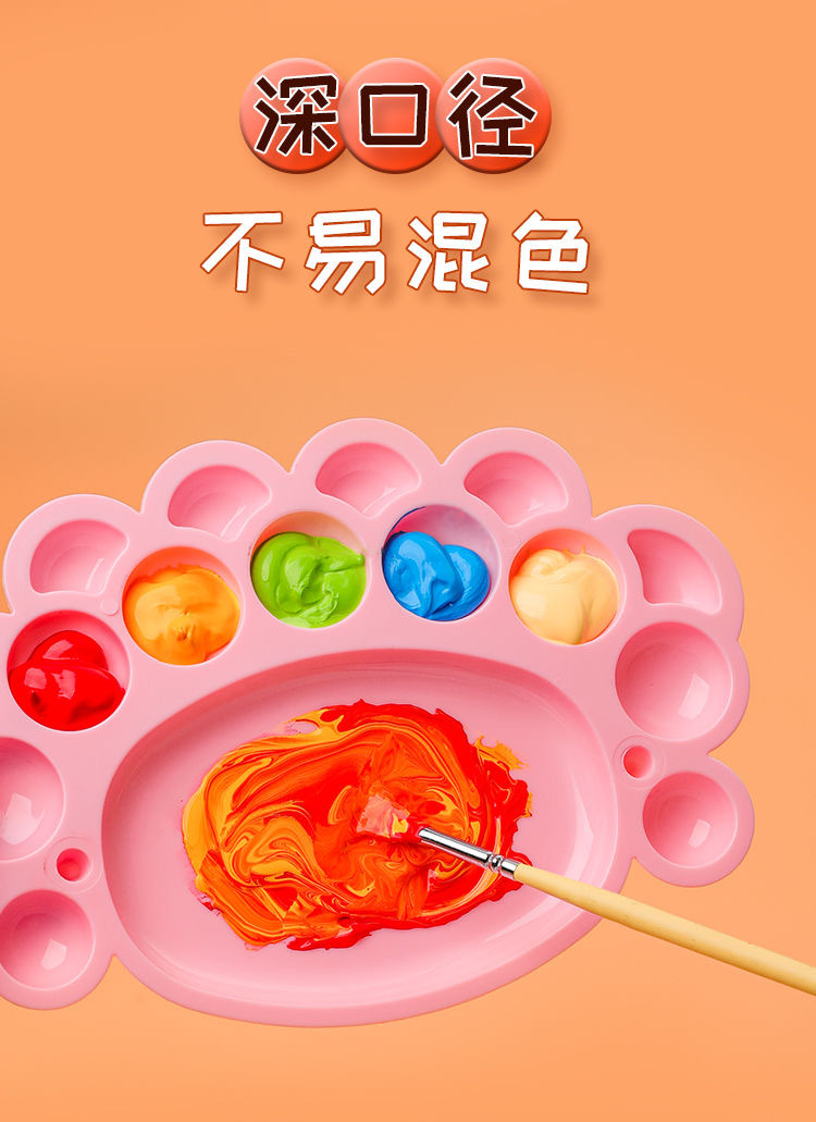 彩色小脚丫调色盘小彩盘儿童涂鸦填色盘幼儿园基础绘画用品