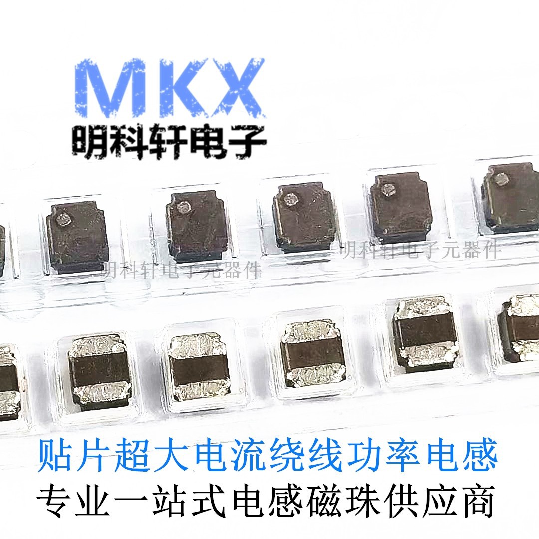 0*1 4.7uh 2a贴片大电流绕线功率电感-阿里巴巴