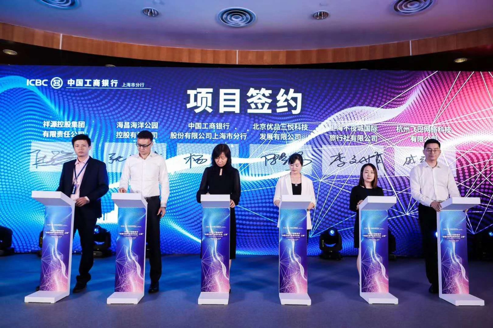 庆典活动签约仪式启动产品发布会ipad签约仪式台广州出租-阿里巴巴