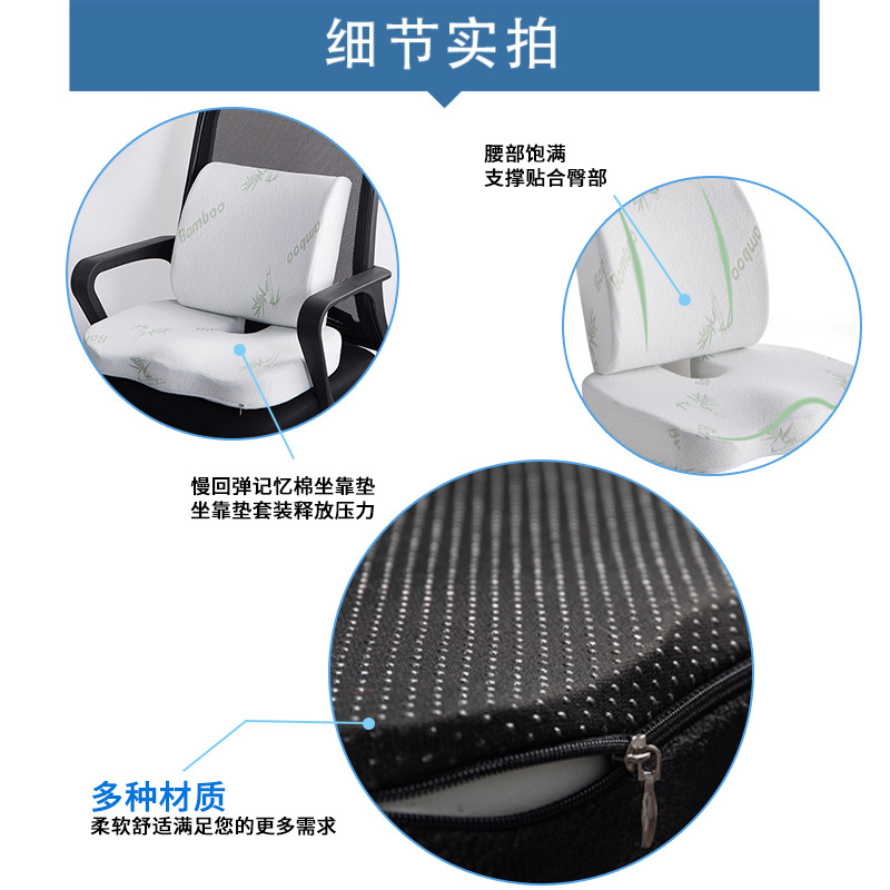 Memory Foam Waist Support Cushion + Hip Cushion Dining Chair Car Office Combination Set for a Long Time Seat Cushion Sponge Mat