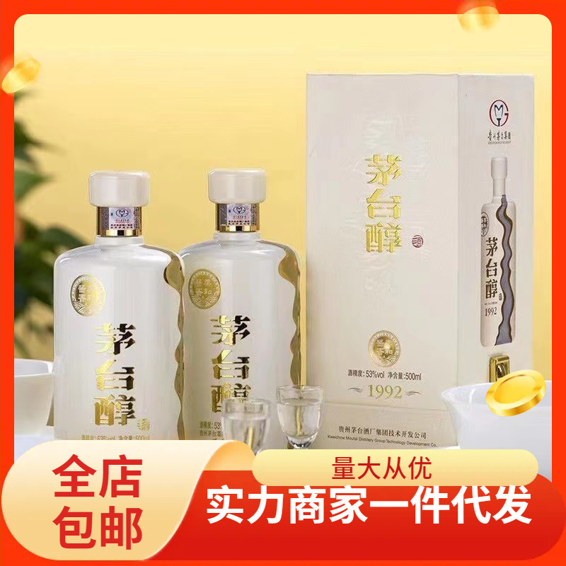贵州茅台集团 茅台醇1992柔和酱香型白酒53度整箱6瓶招待送礼批发