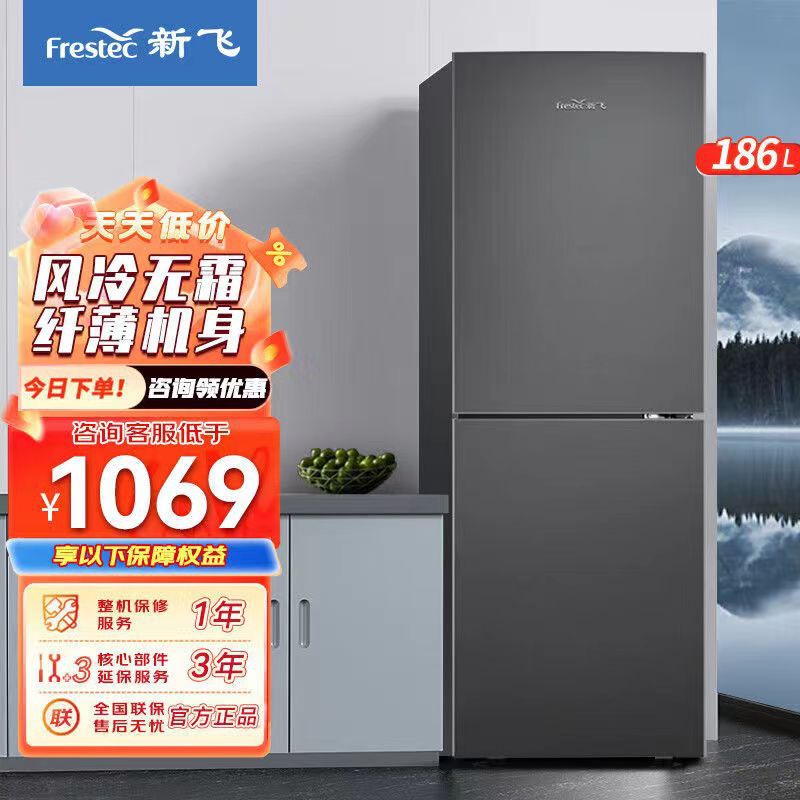 新飞118L无霜侧开门立式冰柜小型家用抽屉式母乳小冷柜全冷冻冰箱