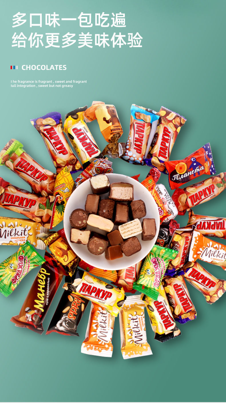 俄罗斯混合糖巧克力散装多味混装紫皮糖果批发喜糖年货礼袋零食品