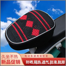 电动车坐垫套防晒隔热电瓶车坐垫套编制座垫防寒保暖四季通用爱玛