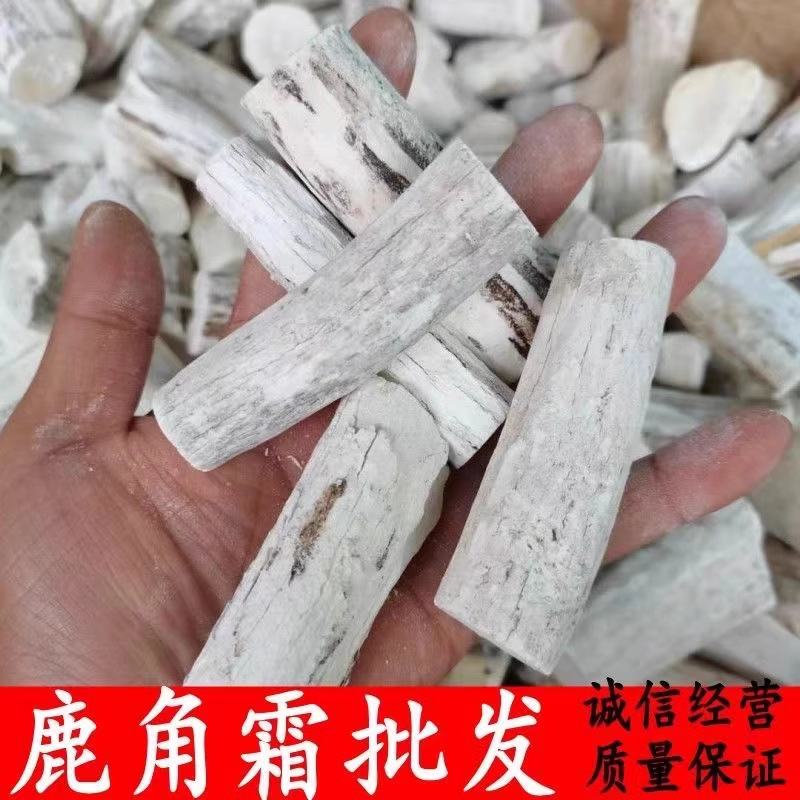 鹿角霜中药材500克吉林鹿角霜正品 精选鹿角尖霜可磨鹿角霜粉新货