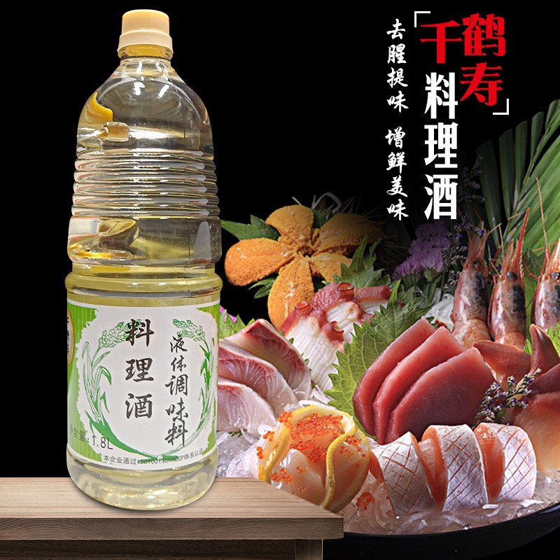 千鹤寿料理清酒1.8l寿司料理酒去味提鲜日韩餐原材料寿喜锅
