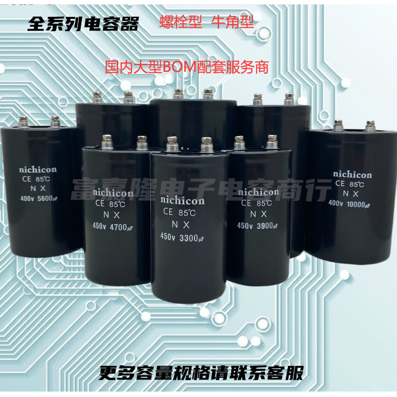 475V 1000UF 原装日本NCC黑金刚 储能点焊机急充放电专用电解电容