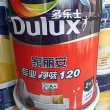 多乐士内墙乳胶漆家丽安专业净味二合一耐擦洗环保防霉涂料18L