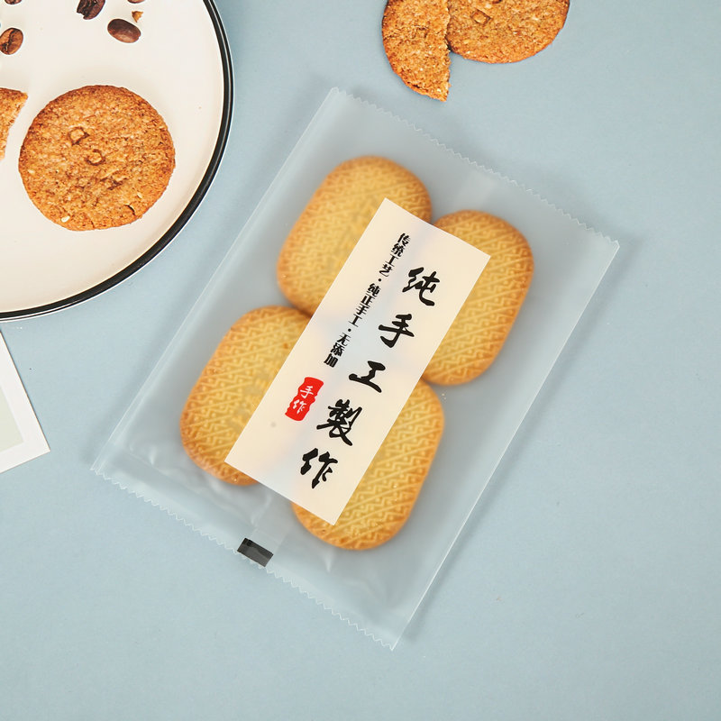 烘焙雪花酥月饼包装袋磨砂透明机封袋diy制作自封袋小样自粘袋子