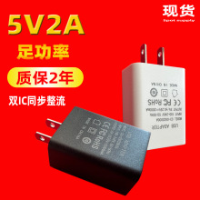 5v2a充电器USB台灯具手机通用适配器欧美规小家电配机充电头现货