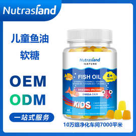 跨境供应DHA+EPA儿童鱼油软糖多种维生素软糖凝胶糖果