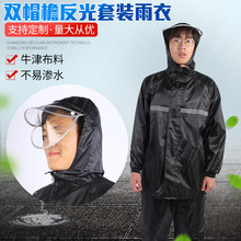 双帽檐分体雨衣套装男成人加厚摩托车防暴雨反光防汛双层雨衣雨裤