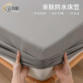 跨境纯色防水床笠防滑隔尿垫床罩酒店宾馆席梦思床垫保护套批发