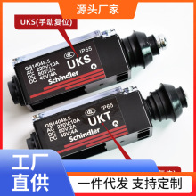 EAO4批发UKS开关 UKT开关 电梯行程开关 缓冲器 涨紧轮 手动自动