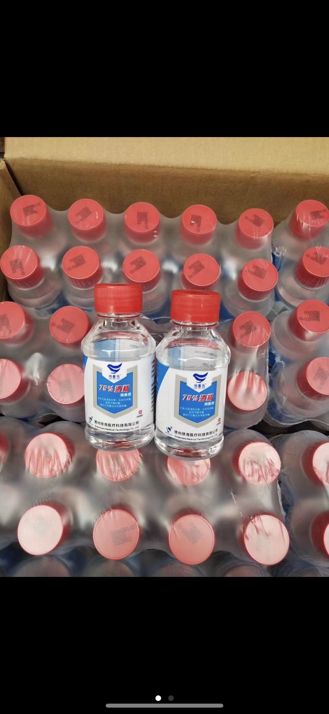 酒精酒精包装瓶酒精瓶两元店湿巾批发货源