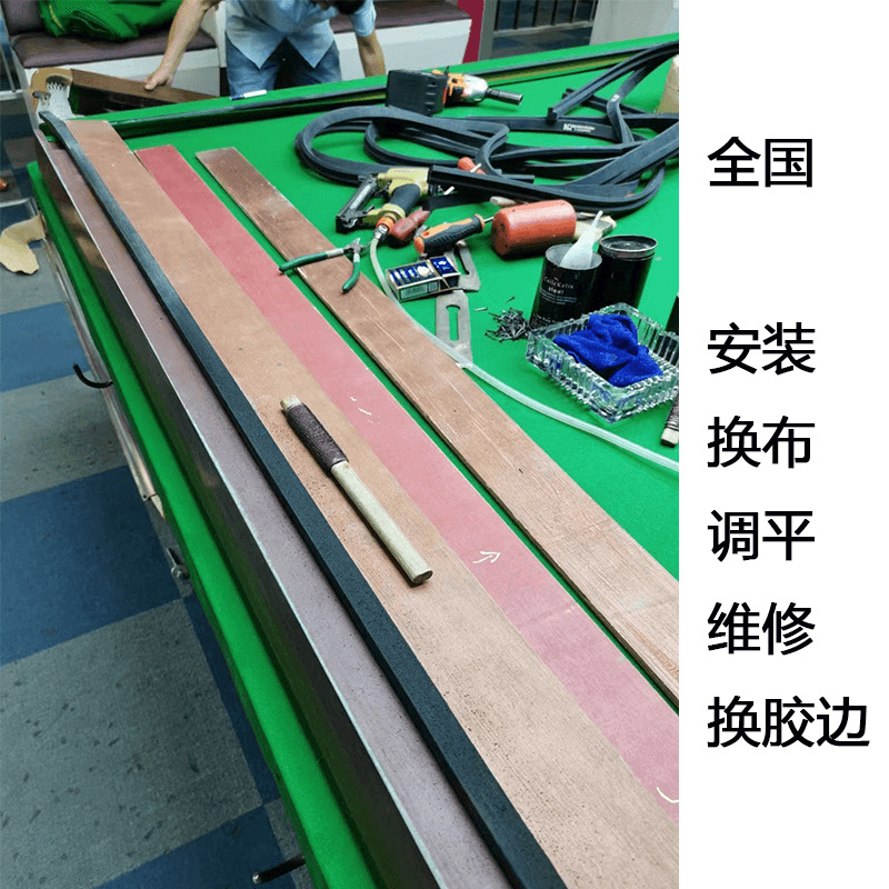 深圳台球桌安装换桌布台尼拆卸搬楼运输维修保养调水平更换台布