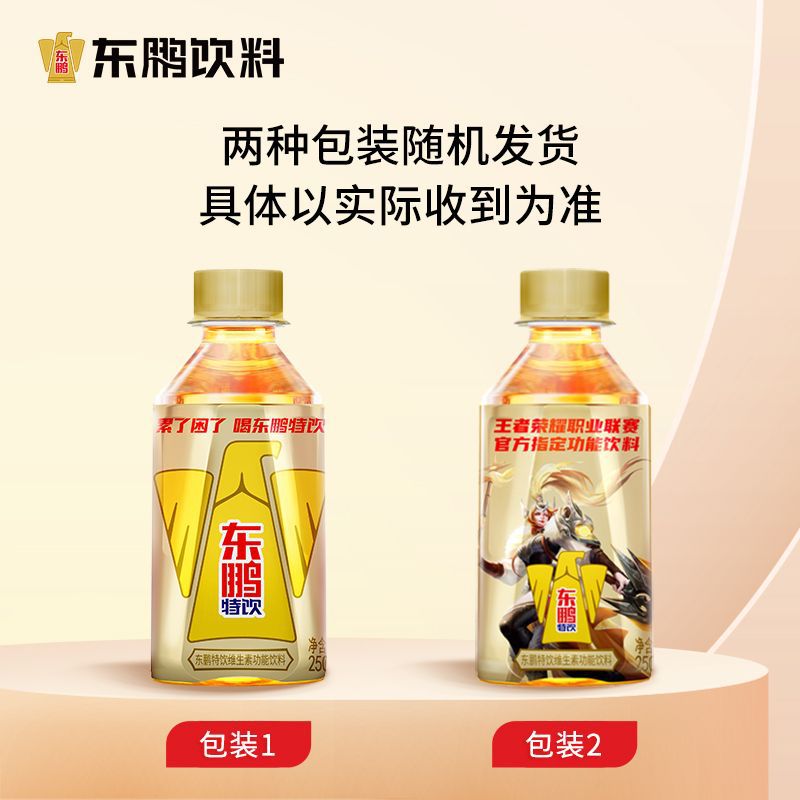 东鹏特饮250ml*6瓶 维生素功能饮料 品牌官方直营 扫码赢奖版