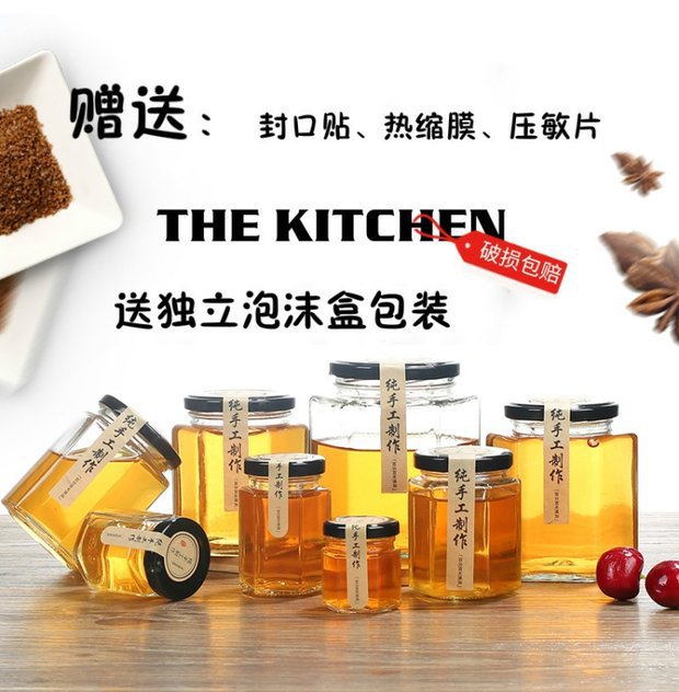 六角六棱玻璃瓶蜂蜜包装密封罐辣椒果酱菜瓶子食品燕窝罐头瓶专货
