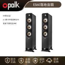 Polk/普乐之声 ES60 HiFi落地音箱 家庭影院主音箱