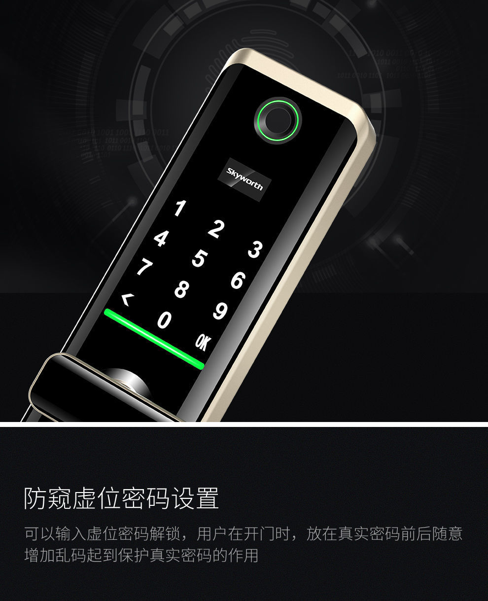 创维skyworth指纹密码锁智能电子锁家用电子防盗门锁app远程r9r8