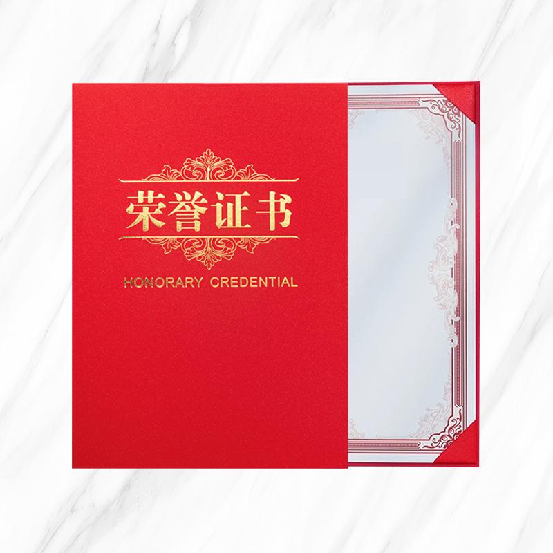 红蓝竖版a4单面单片单页非折叠式荣誉证书聘书爱心毕业结业打印ww