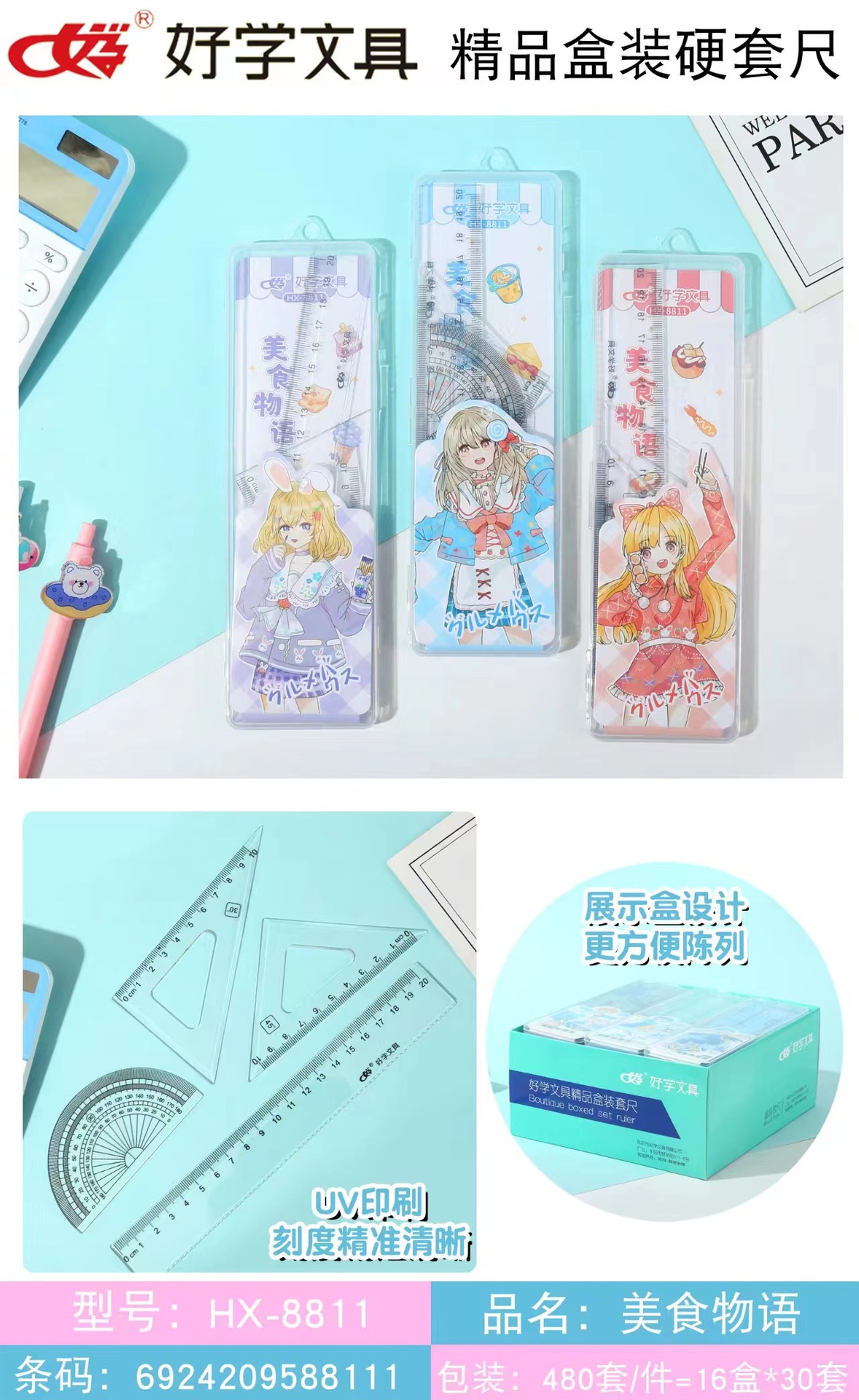 Cartoon Ruler Sets Four-Piece Set Student 20cm Soft Ruler Set Primary School Student Cute Study Supplies Stationery Wholesale