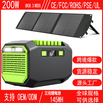 户外储能电源200w太阳能轻便式太阳能锂电池自驾游应急备用电池