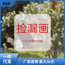 捡漏A 民宿卧室装饰画挂画北欧风小众油画清仓摆画餐厅艺术墙壁画