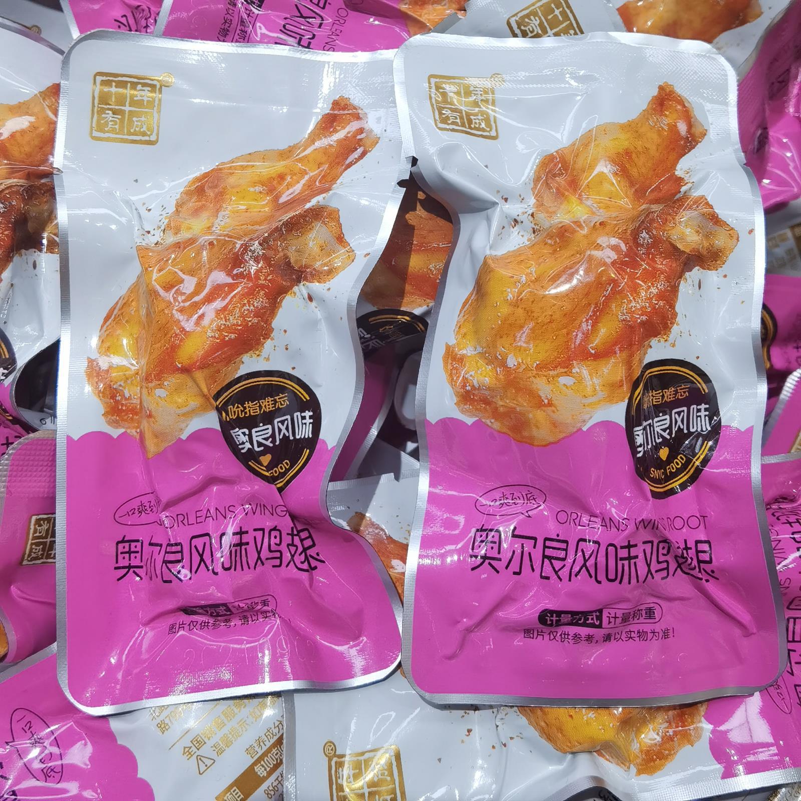 十年有成奥尔良风味鸡翅根独立小包称重一袋5斤零食批发采购